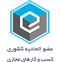 لوگو اتحادیه کشوری