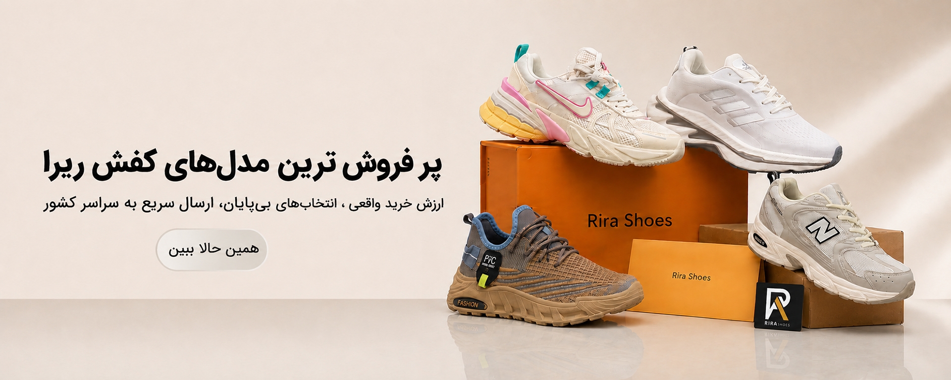 بنر پرفروش ترین مدل ها